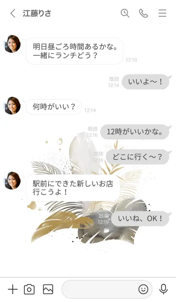 [LINE着せ替え] SUMMER GOLDの画像4