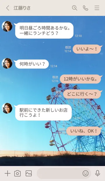 [LINE着せ替え] Sentimental Skyの画像4