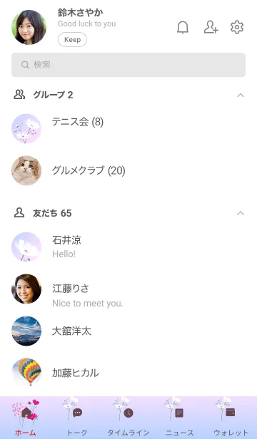 [LINE着せ替え] ～「秋桜」～♥パープル01_1の画像2