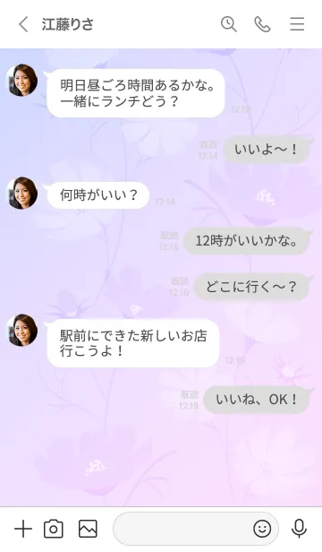 [LINE着せ替え] ～「秋桜」～♥パープル01_1の画像4