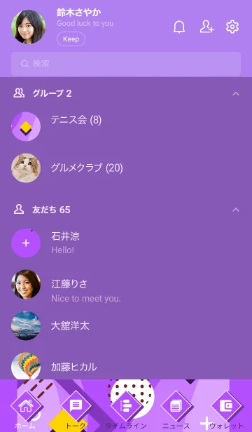 [LINE着せ替え] Mat Geometricの画像2