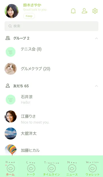 [LINE着せ替え] パステルミントグリーンとスマイル。の画像2