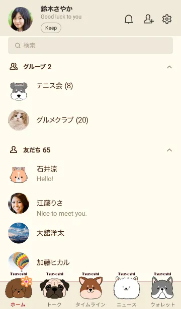 [LINE着せ替え] つぼい用北欧風ワンコの画像2