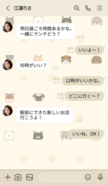[LINE着せ替え] つぼい用北欧風ワンコの画像4