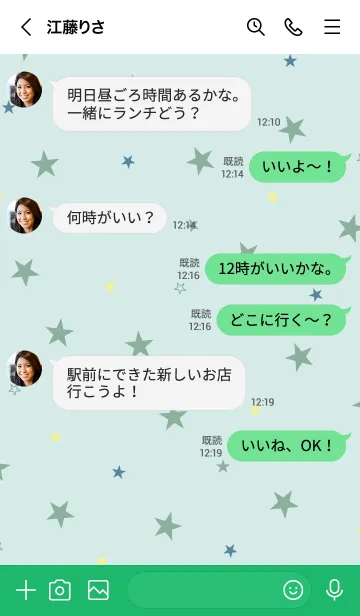 [LINE着せ替え] 星 グリーン スマイル3の画像4