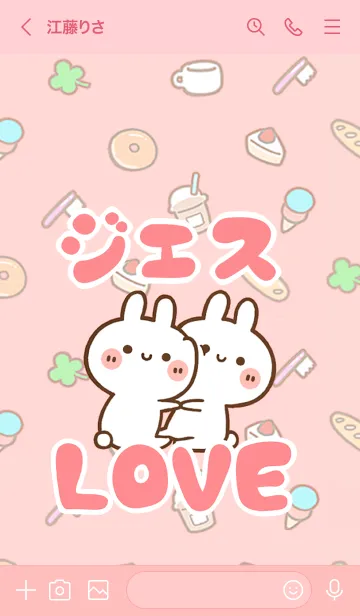 [LINE着せ替え] 【ジェス】LOVE☆うさちゃん名前着せかえの画像3