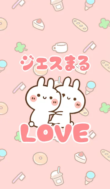 [LINE着せ替え] 【ジェスまる】LOVE☆名前着せかえの画像1