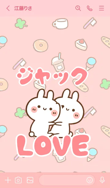 [LINE着せ替え] 【ジャック】LOVE☆うさちゃん名前着せかえの画像3