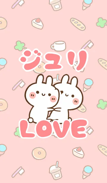 [LINE着せ替え] 【ジュリ】LOVE☆うさちゃん名前着せかえの画像1