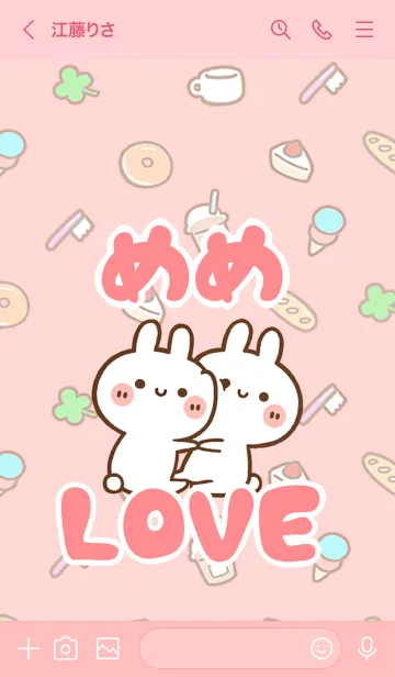 [LINE着せ替え] 【めめ】LOVE☆うさちゃん名前着せかえの画像3