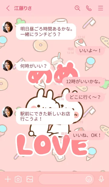 [LINE着せ替え] 【めめ】LOVE☆うさちゃん名前着せかえの画像4