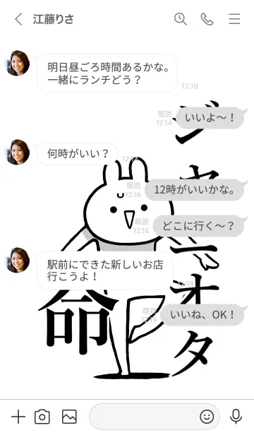 [LINE着せ替え] 【ジャニオタ】命！好きすぎる名前着せかえの画像4