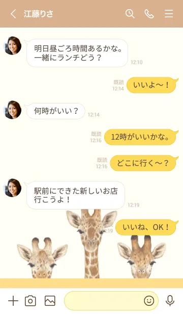 [LINE着せ替え] ANIMAL - キリン - ベージュ×黄色の画像4