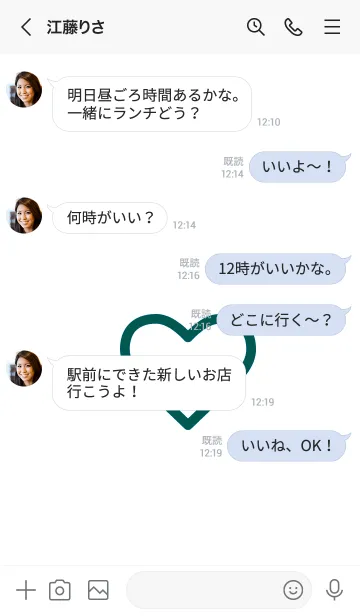 [LINE着せ替え] ザ ハート 031の画像4