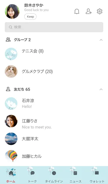 [LINE着せ替え] ～「秋桜」～♥ブルーグリーン12_1の画像2