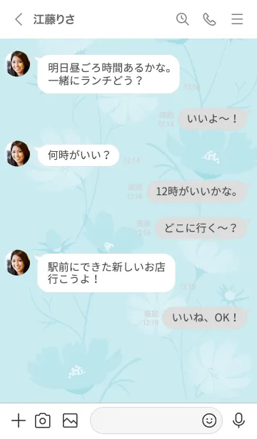 [LINE着せ替え] ～「秋桜」～♥ブルーグリーン12_1の画像4