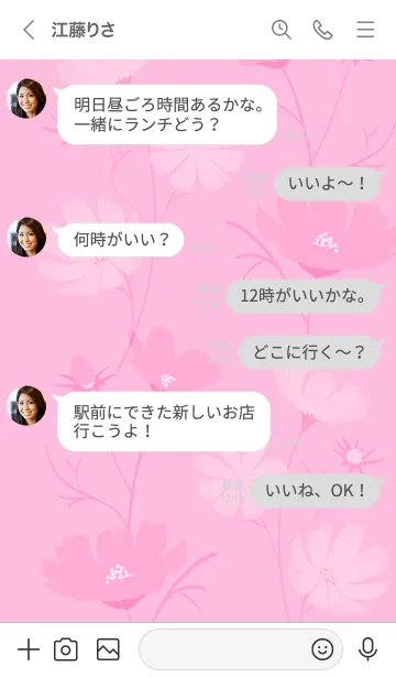 [LINE着せ替え] ～「秋桜」～♥ピンク07_1の画像4