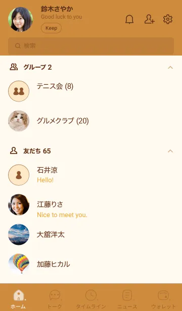 [LINE着せ替え] B33.26_ブラウン4-3の画像2