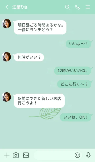 [LINE着せ替え] リーフ 73の画像4