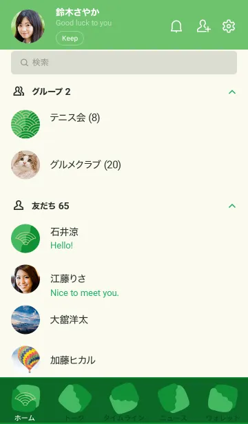 [LINE着せ替え] 和柄 青海波 44の画像2