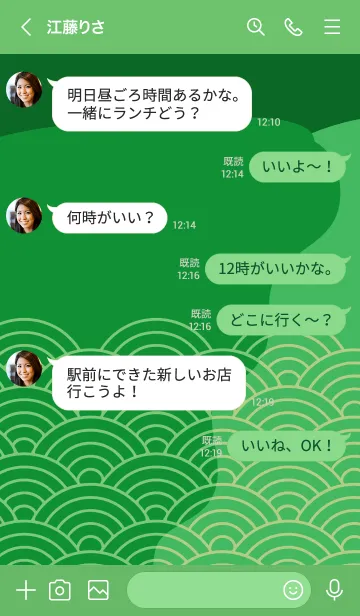 [LINE着せ替え] 和柄 青海波 44の画像4