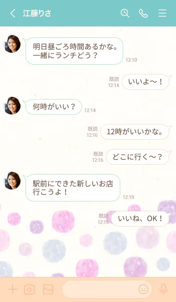 [LINE着せ替え] 水彩水玉パープルピンク7の画像4