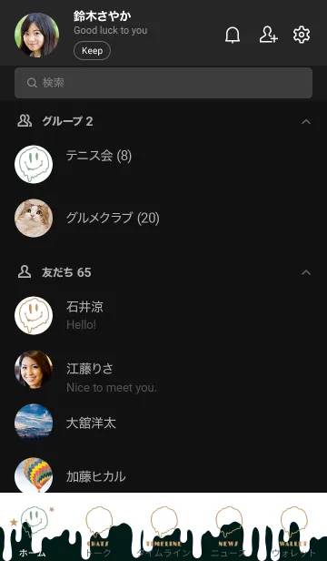 [LINE着せ替え] ドリップ スマイル 60の画像2