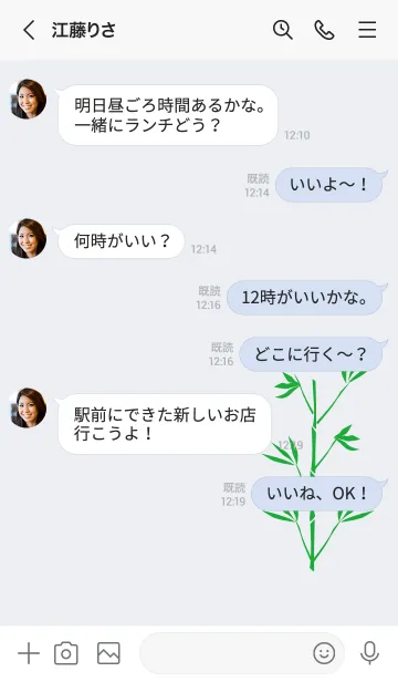 [LINE着せ替え] PANDAの画像4