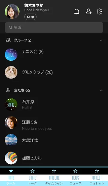 [LINE着せ替え] コズミック 29の画像2