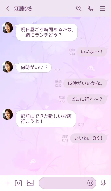 [LINE着せ替え] ～「秋桜」～♥パープル02_1の画像4