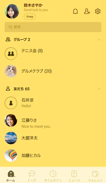 [LINE着せ替え] B33.26_イエロー4-6の画像2