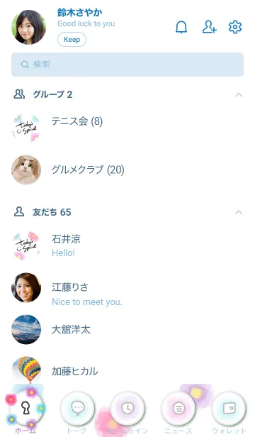 [LINE着せ替え] カラフルお花柄水彩2の画像2