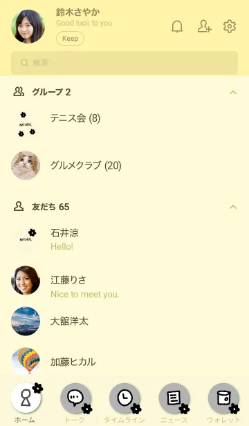 [LINE着せ替え] モノクロお花一輪 イエロー4の画像2