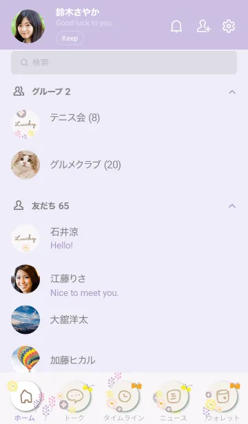 [LINE着せ替え] 北欧風 花と蝶22の画像2