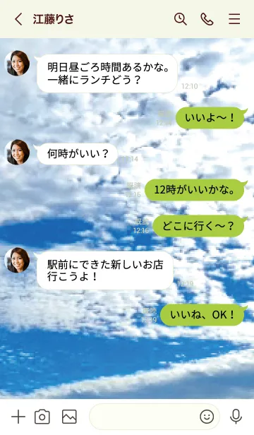 [LINE着せ替え] 黄緑 : Blue Skyの画像4