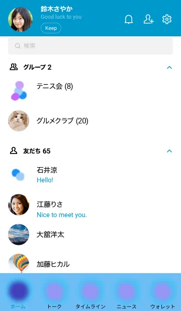 [LINE着せ替え] ほんわか青のキモチの画像2