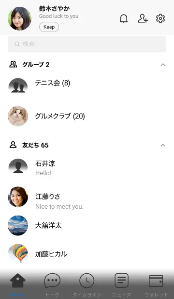 [LINE着せ替え] Grey  &  White  Theme (JP)の画像2