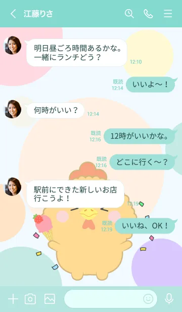 [LINE着せ替え] Color Cute Chicken FuFu Theme (JP)の画像4