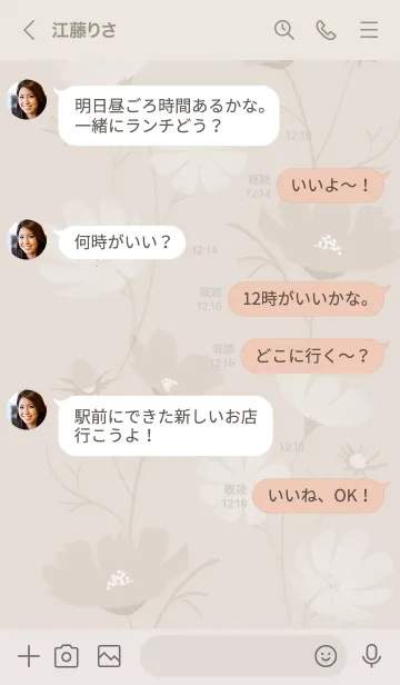 [LINE着せ替え] ～「秋桜」～♥ベージュ14_1の画像4