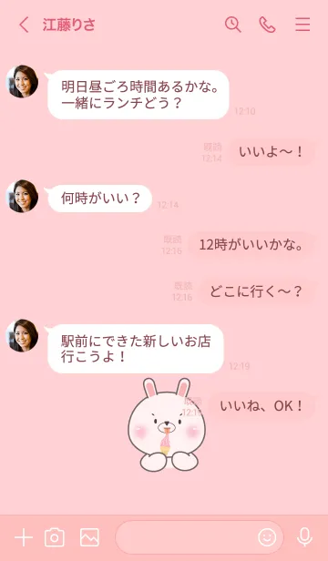 [LINE着せ替え] Face White Rabbit Simple Theme (JP)の画像4