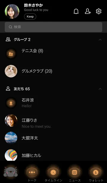 [LINE着せ替え] Buffalo in Light Theme (JP)の画像2