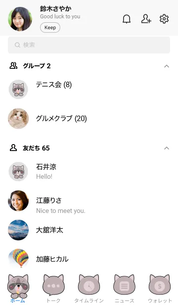 [LINE着せ替え] Face Raccoon Simple Theme (JP)の画像2