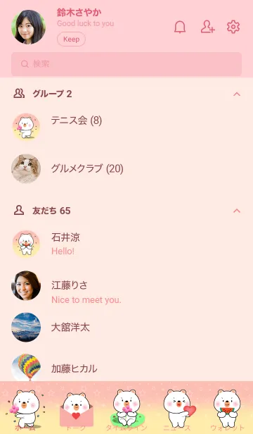 [LINE着せ替え] Cute White Bear  In Pastel Theme (JP)の画像2