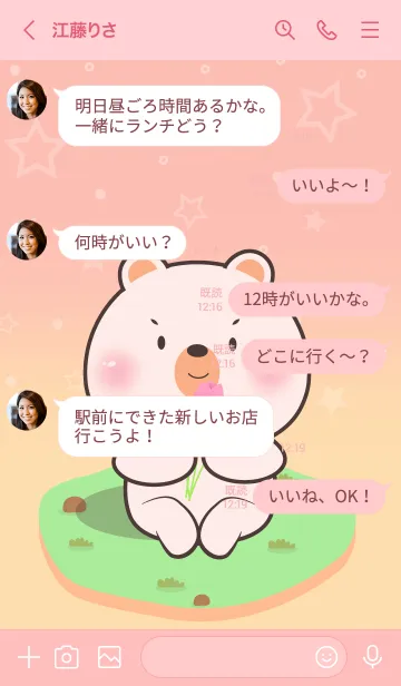 [LINE着せ替え] Cute White Bear  In Pastel Theme (JP)の画像4