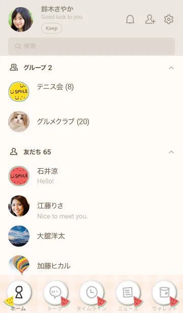 [LINE着せ替え] スイカ オレンジ色4の画像2