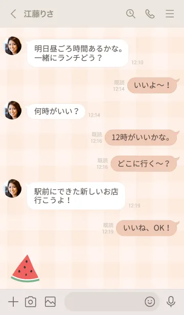 [LINE着せ替え] スイカ オレンジ色4の画像4