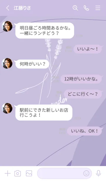 [LINE着せ替え] くすみラベンダーの画像4