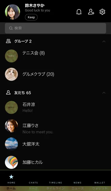 [LINE着せ替え] ザ スモーク 07の画像2