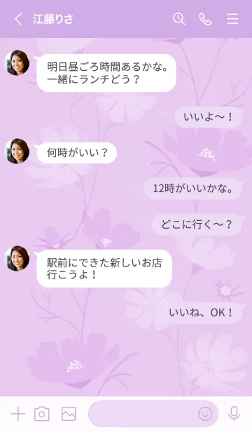 [LINE着せ替え] ～「秋桜」～♥パープル10_1の画像4