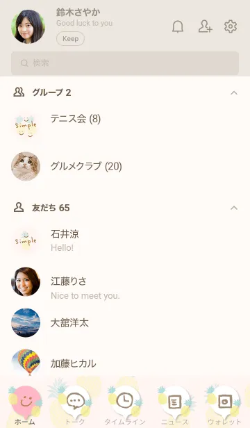 [LINE着せ替え] スマイル パイナップル ピンク3の画像2